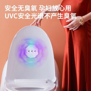 馬桶自動殺菌消毒消毒器除臭異味感應智慧廁所殺菌器消毒燈紫外線20250607
