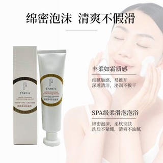 屈臣氏 Flanlinka Fresh 潔面乳 100ml ~ Deep Cleansi屈臣氏法蘭琳卡清新顏淨潤潔面乳
