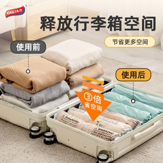 【🔥新款上架 限時折扣 🔥】真空壓縮袋旅行衣服收納袋子家用行李箱按壓免抽氣防水分裝袋