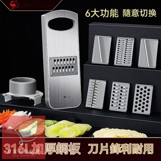 🔥【三四鋼擦絲器】🔥多功能刨絲神器🔥廚房必備🔥德國標準 擦絲器 刨絲器 切菜器 土豆絲神器 不銹鋼擦絲板 多功能切菜器