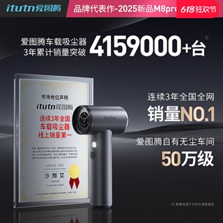 巧玲 愛圖騰 itutn吸塵器 車載吸塵器 車用吸塵器小型手持超大吸力家用汽車用窗戶清潔神器