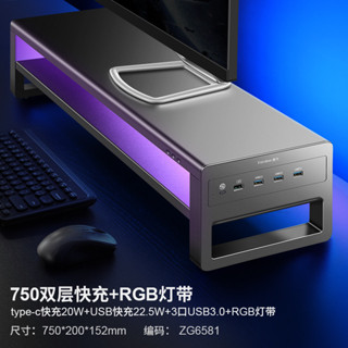 現貨特惠#顯示器 增高架 桌麵增高架 桌麵 置物架 螢幕增高架 鹿為金屬電腦增高架顯示器支架辦公室桌麵收納底座USB無綫