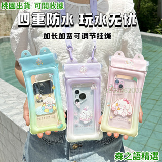 🎇桃園出貨+收據🎇+199免運漂流新款手機防水袋防水可游泳防水手機袋拍照四重三折斜跨密封袋