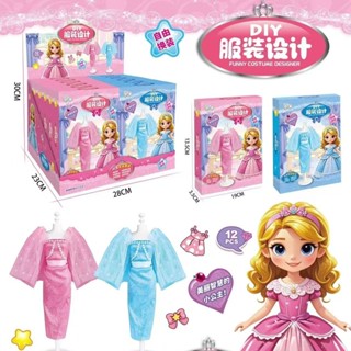 兒童女孩手工裙子diyDIY服裝設計材料包創意製作生日禮物禮品玩具