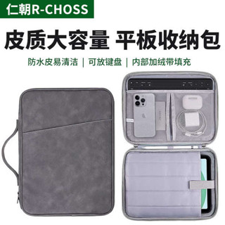 公事包 泰國筆電包 平板收納包適用蘋果華為小米iPad11寸pro鍵盤11.5內膽袋matepad11air5筆保護套e