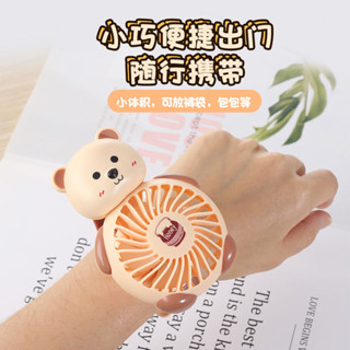 夏季手錶USB充電萌熊卡通萌熊隨身攜帶學生迷你風扇禮物夏季手錶風扇USB充電可愛熊卡通20250611