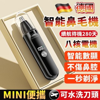 🔥公司貨🔥小米有品🔥保固三年🔥電動鼻毛修剪器 電動鼻毛機 剪鼻毛 鼻毛修剪器 修鼻毛刀 剃鼻毛器 除鼻毛 鼻毛機