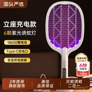 新品康佳電蚊拍2025新款充電式超強力家用滅蚊燈二閤一䮠蒼蠅滅蚊神器