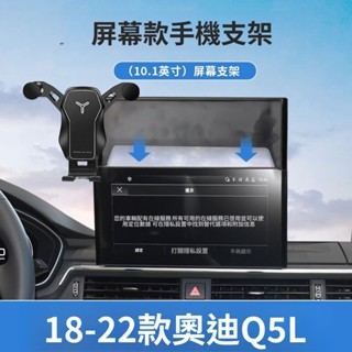 audi配件 17-25款奧迪Q5L專用車載螢幕框手機支架重力電動無綫充電車內用品 車用小物