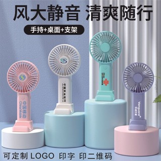 24款USB手持桌面小風扇便攜式迷你簡約TYPE-C口大風力印LOGO禮品20250612