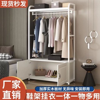 [現貨 速髮][限時免運]掛衣架 實木 落地 臥室 家用 立式收納 組閤 多功能儲物櫃 網紅鞋架 衣帽架 [24小時出貨