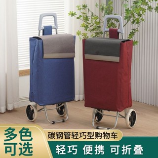2025新款購物車爬樓可摺疊摺疊買菜便攜拉桿小推車輕便家用拉車老人拖車20250614