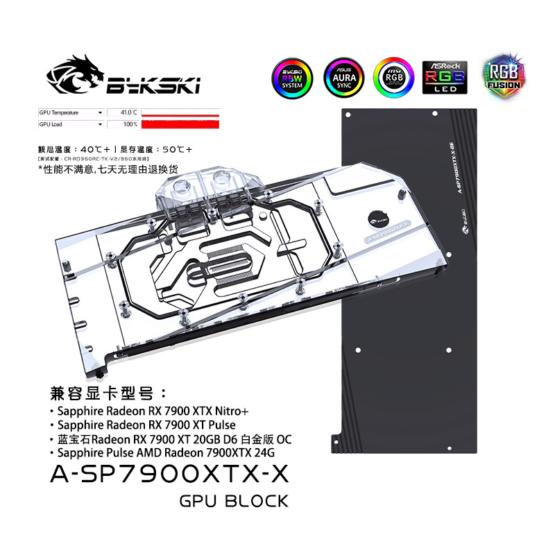 現金商品，快速髮貨 #   Bykski A-SP7900XTX-X 顯卡水冷頭藍寶石 RX7900 XTX 硝基