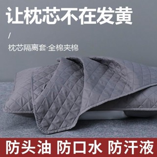 &好貨優選&希爾頓酒店防頭油枕頭套防汗枕巾枕芯保護套家用成人水洗隔離枕套