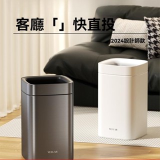 家用垃圾桶 簡約垃圾桶 便捷垃圾桶VEELAR無蓋垃圾桶2025新款廁所家用廚房臥室衛生間客廳高顏值滑輪