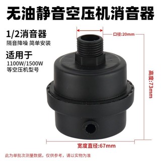 【臺灣出貨】空壓機配件皮碗氣缸鋼套靜音無油壓縮氣泵真空活塞環瓦氣泵靜音器