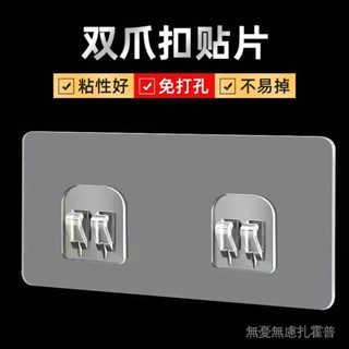 【🚗臺灣出貨🚗】免打孔無痕掛鈎廚房衛生間置物架粘膠爪扣透明強力膠貼片工廠