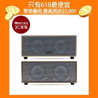 e-Power A200 全木質USB喇叭 6W 電腦喇叭 音響 音箱 胡桃木紋 梣木紋 現貨 廠商直送