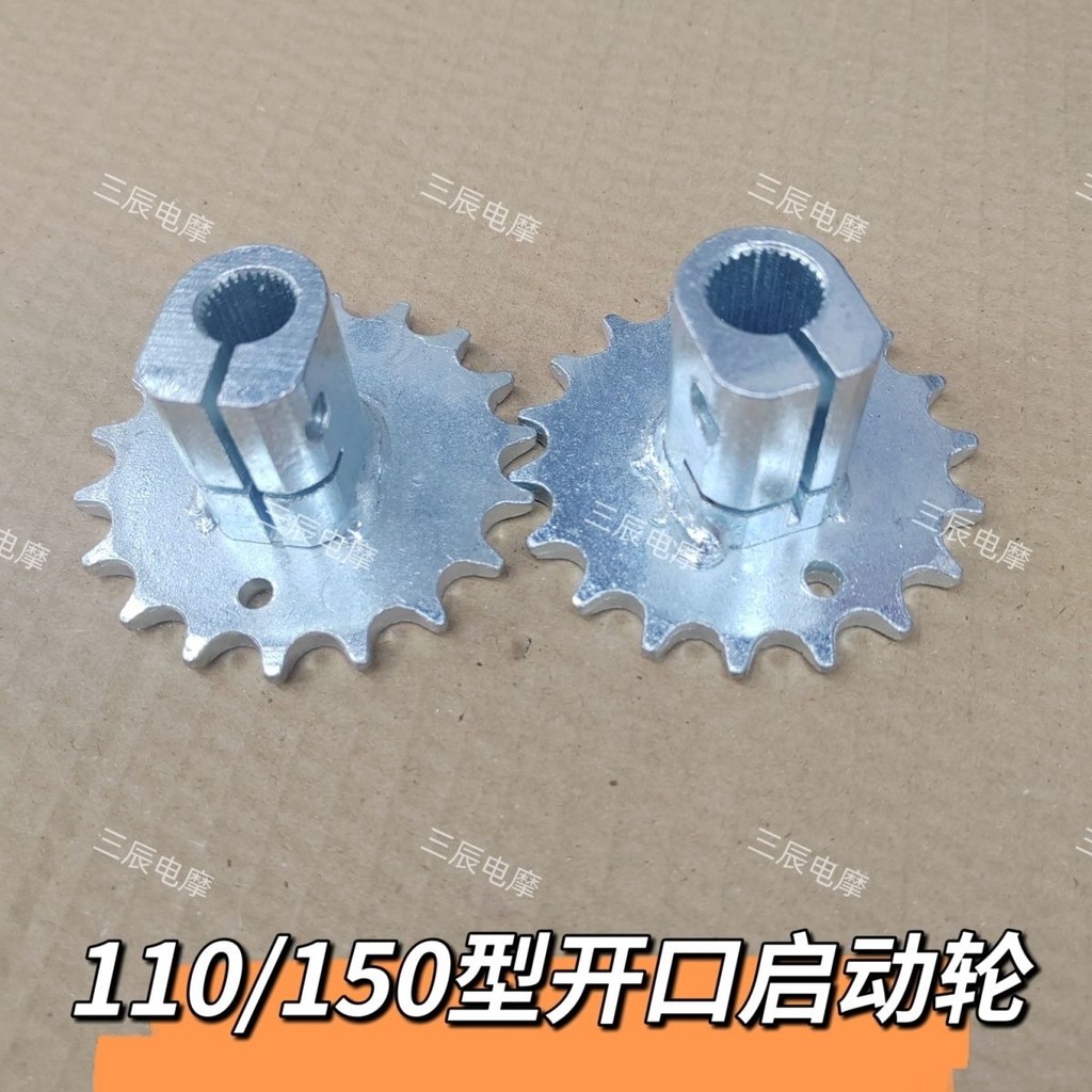 三輪機車手起動齒輪電動三輪車腳啟動輪老年車啟動軸輪盤啟動杆