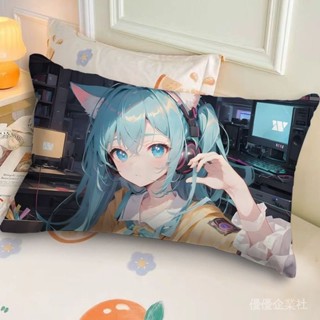 初音未來同款 【1925人好評】二次元初音未來抱枕卡通客廳沙髮靠枕宿捨床頭枕頭靠墊長方形含芯 D優優
