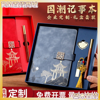 店鋪促銷💖【免運】 中國風國潮筆記本a5加厚中國風工作商務可印筆記本禮盒套裝