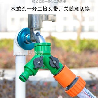❤臺灣出貨❤水龍頭接頭轉換接一分二分流連接器螺紋接4分6分快接洗衣機接頭可開票