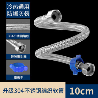🔥臺灣熱銷🔥304不鏽鋼 水管 編織軟管 冷熱4分通用 熱水器防爆配件 連接管專用 高品質