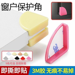 HYHM 防撞角窗戶防撞角窗戶防護防撞軟包貼桌角保護套矽膠防磕碰桌角