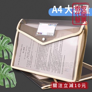 🚀 桃園出貨🚀（滿199免運）加厚大容量A4檔袋透明塑膠檔案紐扣袋學生用按扣文具收納資料袋