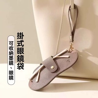 眼鏡收納袋 墨鏡收納包 掛式太陽鏡便攜收納盒 掛包墨鏡盒 眼鏡夾 戴眼鏡防丟保護套 眼鏡袋 眼鏡盒 墨鏡袋