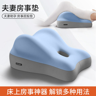 行房枕🔥床上備孕受孕助孕同房神器 房事枕頭 抬高墊情趣屁股墊子枕頭 多功能趴睡枕 可拆洗太空記憶棉 床上趴睡枕 做愛枕