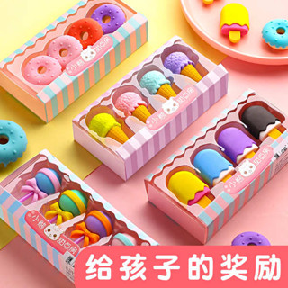 上課無聊小玩具 玩具 兒童玩具 可愛卡通雪糕冰淇淋橡皮擦幼兒園學習用品兒童創意文具好看的漂亮高顏值造型玩具批發小學生獎勵