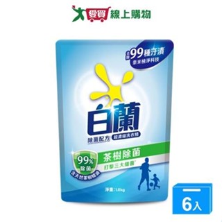 白蘭茶樹除菌洗衣精補充包1.6kgx6入(箱)【愛買】