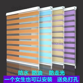【限時優惠🔥】辦公室捲簾 遮光百葉窗簾 免打孔廚房窗簾 衛生間防水浴室窗簾 拉捲式隔間簾 調光簾 拉簾 遮光臥室窗簾