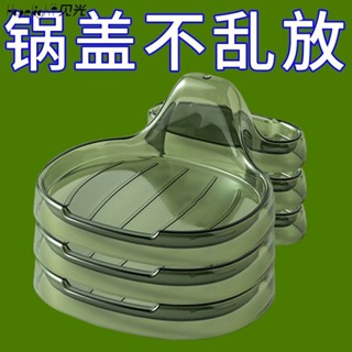 放鍋蓋神器 鍋蓋架 廚房鍋蓋支架 置物架 鍋蓋放置器
