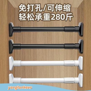免打孔晾衣桿 伸縮桿 窗簾桿 家用晾衣桿 晾衣神器 浴簾桿 門簾桿 衣櫃掛衣桿 簡約大氣伸縮桿 衣櫃桿 宿舍不鏽鋼撐桿