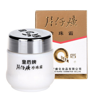 【店家推薦】皇後牌片仔癀珍珠霜補水保濕男女通用經典國貨護膚素顔霜官方正品