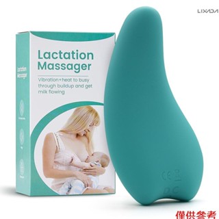 [新] 溫暖哺乳按摩器軟矽膠乳房按摩器