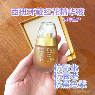 西班牙 Thalissi 修護精華液抗衰老緊緻增加彈性黃金補水 QSID