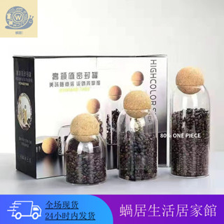 [防潮首選]日式手工玻璃儲物罐 軟木塞密封茶葉罐 糖果咖啡豆收納 透明可視 食品級材質