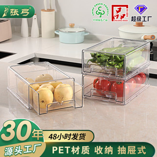 🎉臺灣熱賣🎉張弓冰箱收納盒PET抽拉式蔬菜食品級保鮮塑膠透明廚房抽屜收納盒🎉全館下殺🎉X01