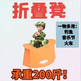 熱銷新品🔥紙片折疊塑膠凳子闆凳戶外旅行旅遊便攜式野釣火車簡易矮凳輕便