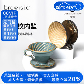 新店立減#咖啡器具 咖啡配件 Brewista陶瓷手衝咖啡濾杯V60景德鎮螺旋紋滴濾式過濾杯復古hero