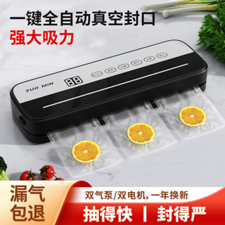 真空封口機食品真空包裝機小型家用全自動密封膠膜機商用保鮮zengkongbz528