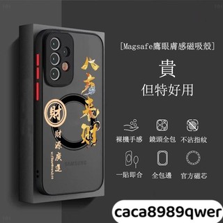 八方來財三星S26Ultra 膚感A55/A54/A35 Magsafe磁吸 S24/S23/S25鷹眼手機殼