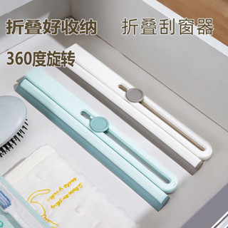 【現貨】可旋轉擦窗神器家用刷地板衛生間玻璃刮水器可摺疊收納玻璃擦窗器