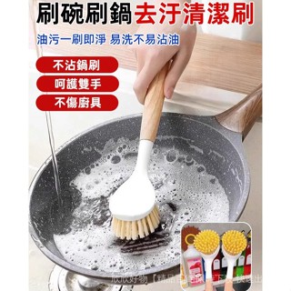 【刷鍋神器】家用長柄軟毛鍋刷/家用洗碗刷去汙清潔刷/萬用長柄刷廚房刷鍋神器