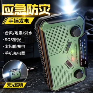 手搖發電照明燈收音機太陽能充電手電筒無線電