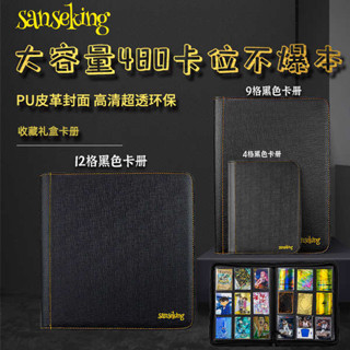 寶可夢卡冊 a4卡冊 卡冊韓國 sanseking寶可夢卡冊9宮格ptcg遊戲王球星卡收納冊哪吒集卡冊卡簿