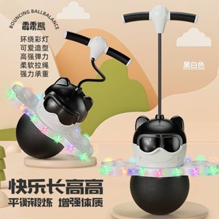 【Spots現貨】新款兒童跳跳發光蹦蹦球成人平衡健身彈力球玩具幼兒園小孩彈跳球